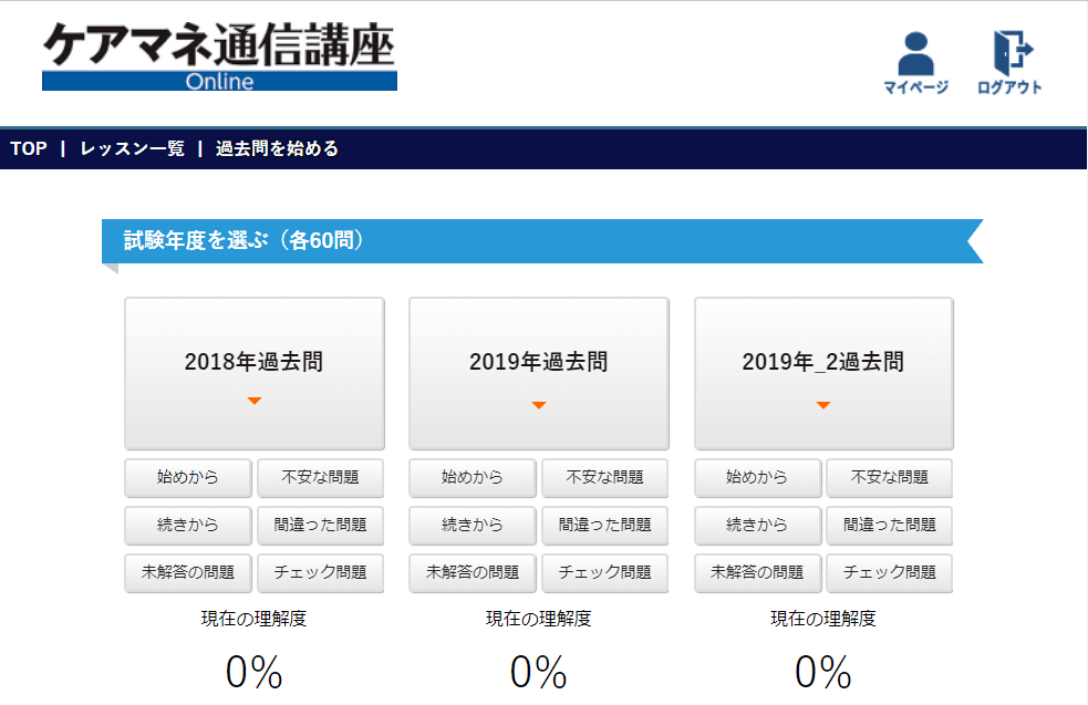 スクリーンショット-3