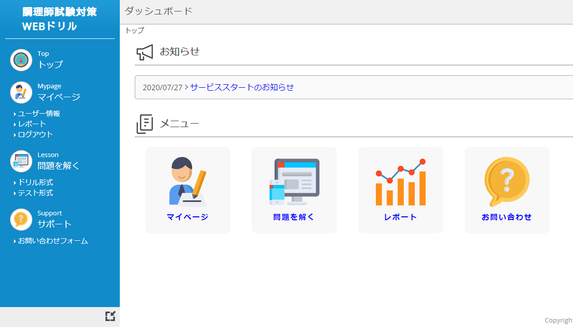 スクリーンショット-2