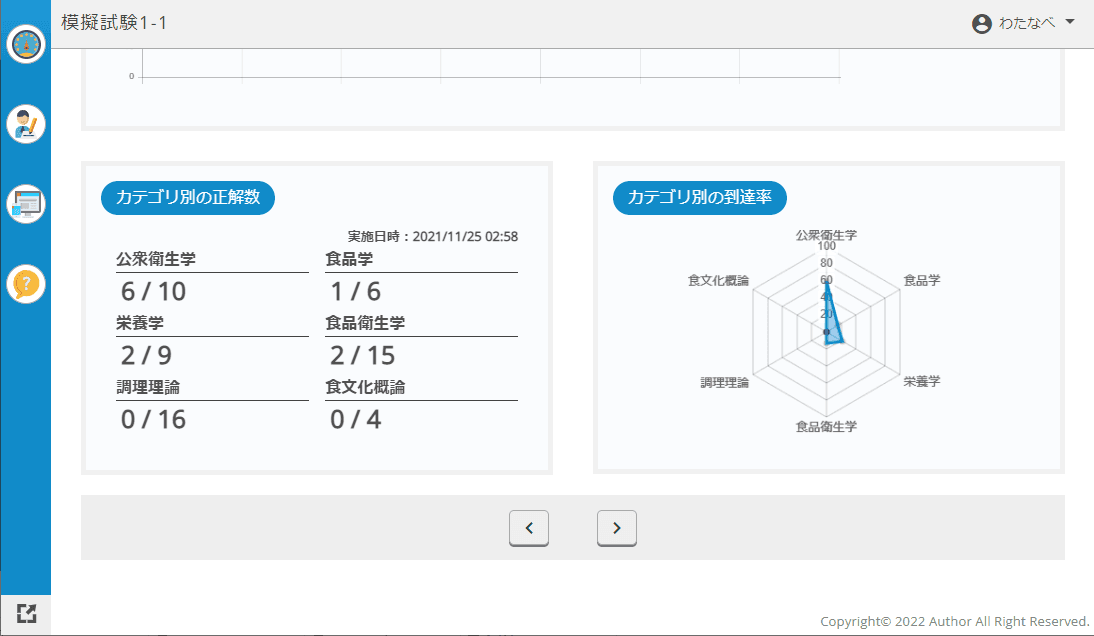 スクリーンショット-4